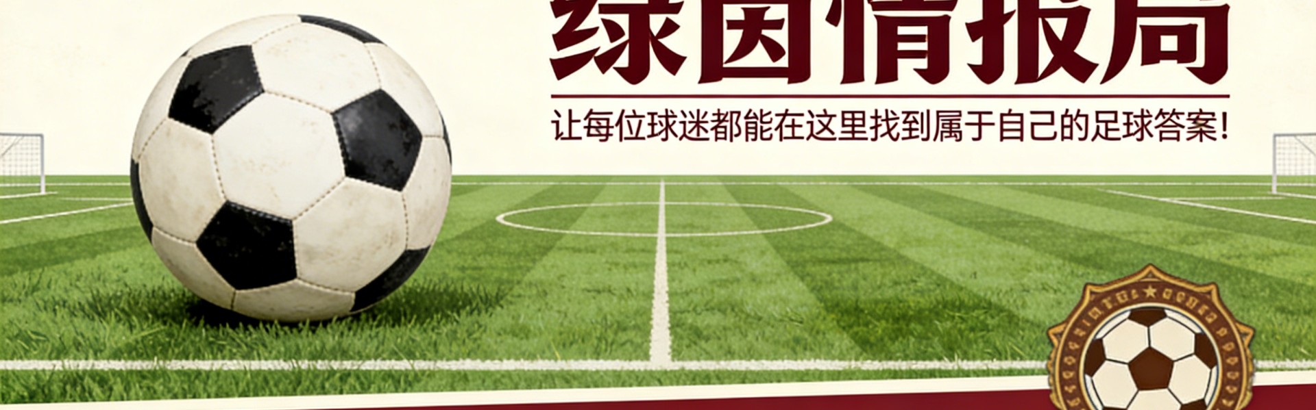 彩客网官方网站-多夫拜克：苦难即将结束，回归在即